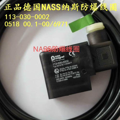 NASS防爆线圈0518 001.1-11/6971