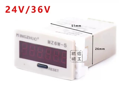 模切机啤机烫金机压痕计数器AC36V名卓MZ6W-5