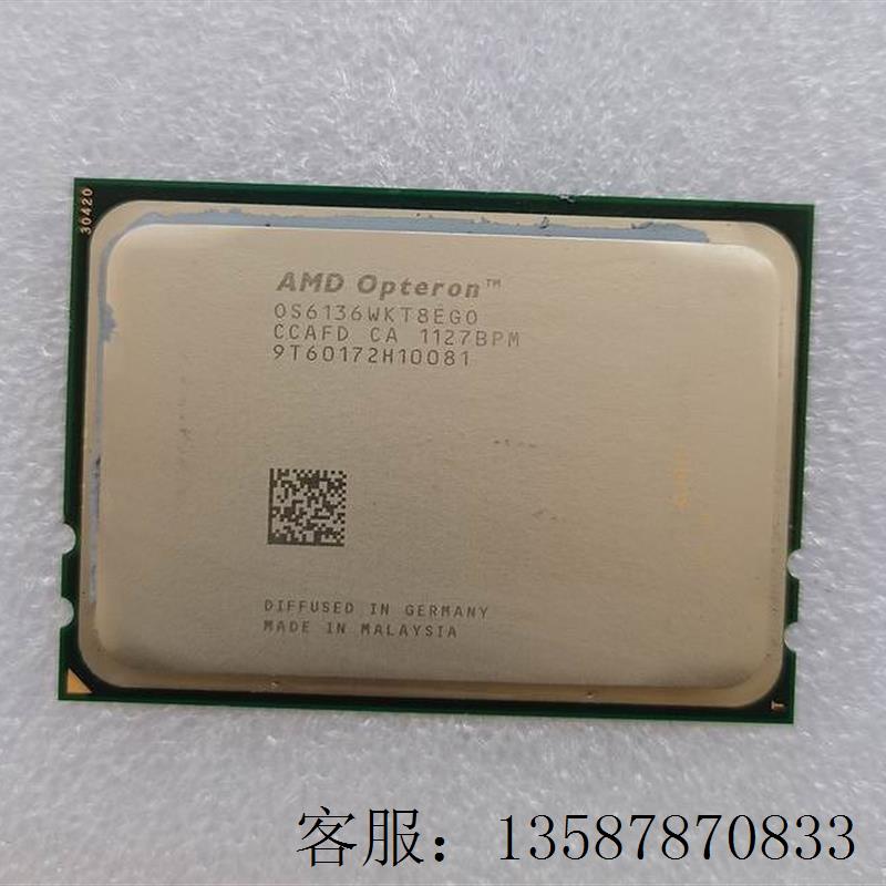 议价AMD皓龙OS6136 CPU八核2.4G处理器正式版 OS6136 G43主板 C