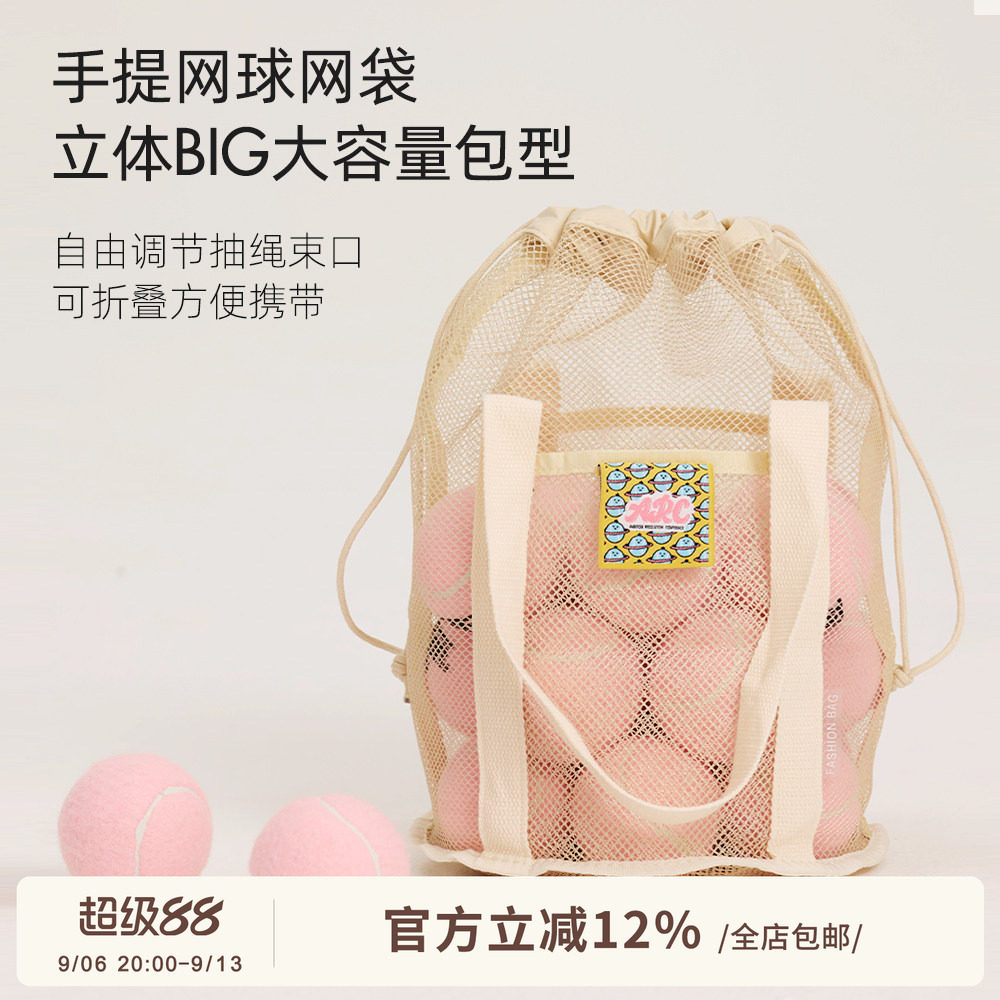 网球休闲轻便可折叠网袋抽绳手提包图片
