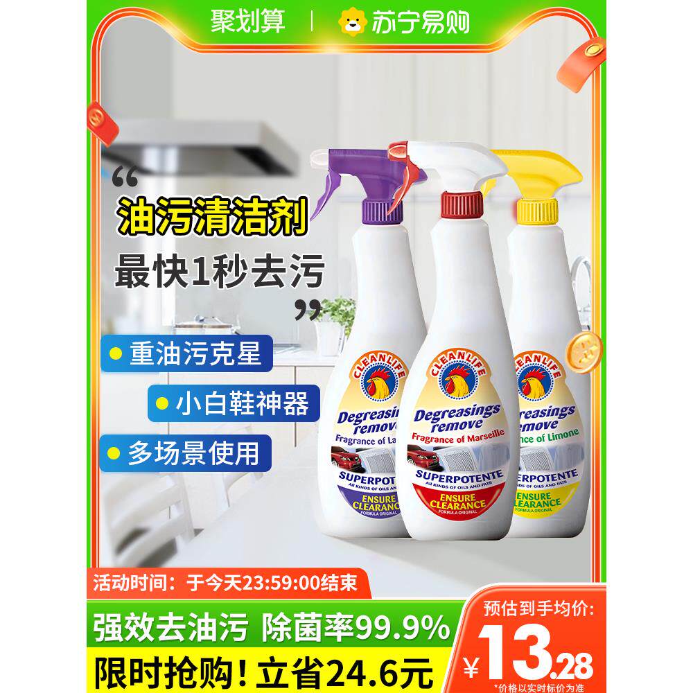 大公鸡头厨房强力去重油污清洁剂清洗抽烟机万能官方旗舰店2969