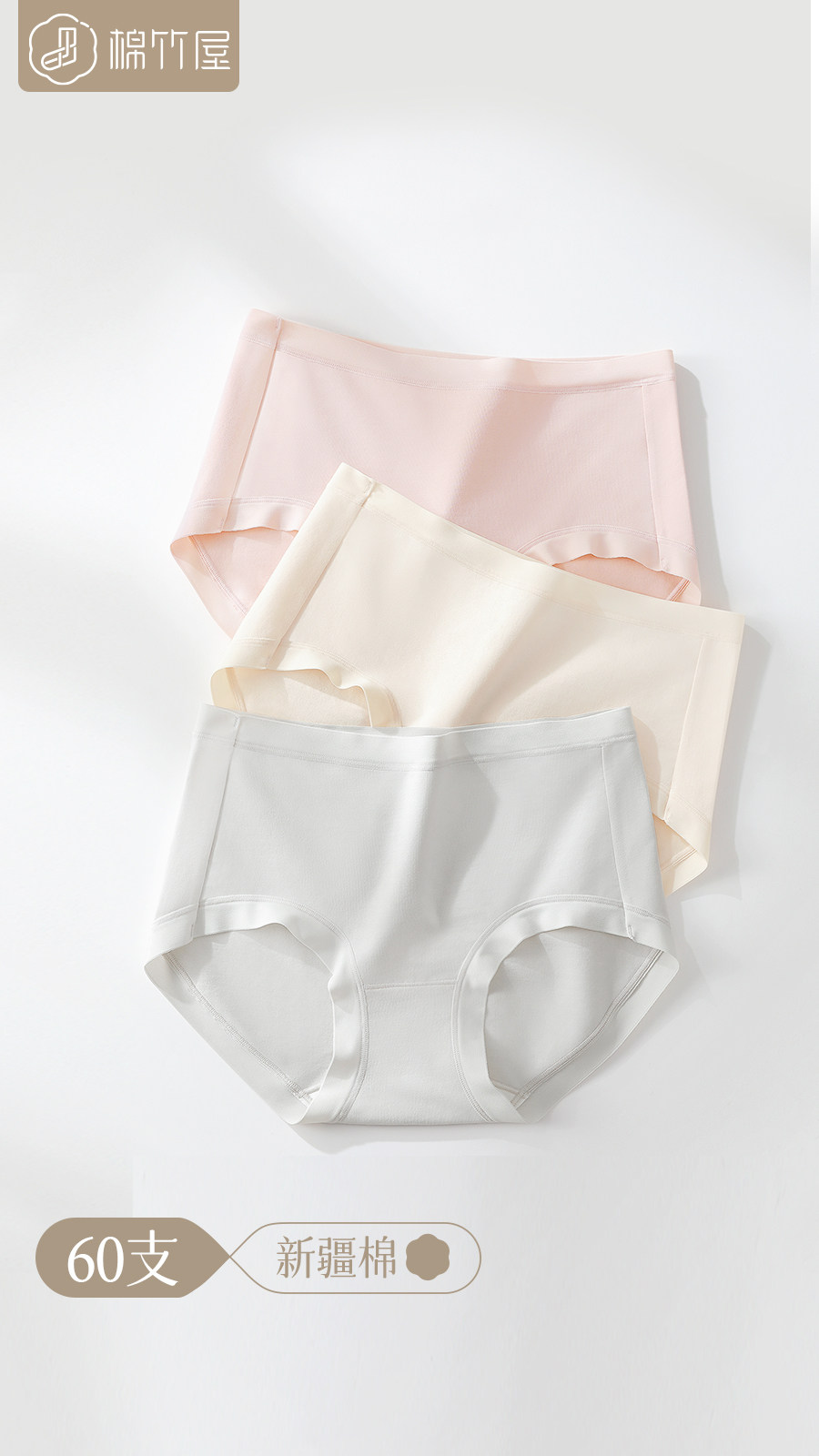棉竹屋内裤女2023新款无痕抗菌100%纯棉档短裤女生中腰女士三角裤