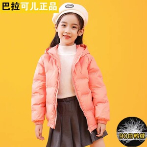 巴拉bala轻薄羽绒服2023新款宝宝男女纯色绣花中大童秋冬保暖外套