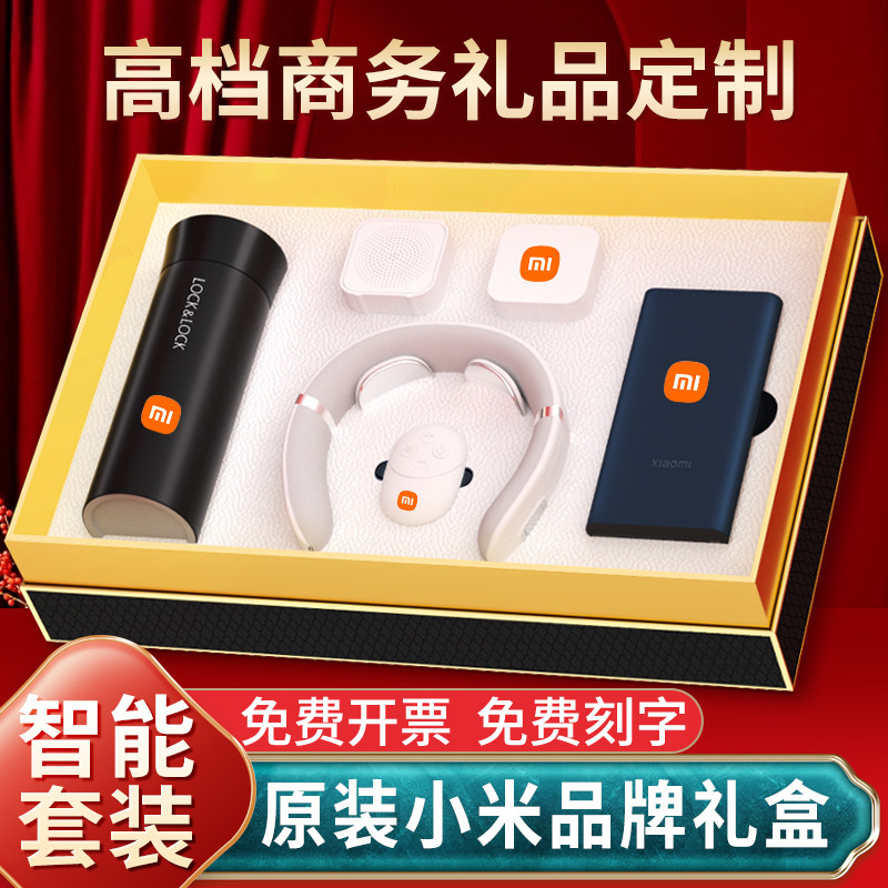 品牌商务高档伴手礼品盒套装公司活动周年庆会议送客户员工定logo