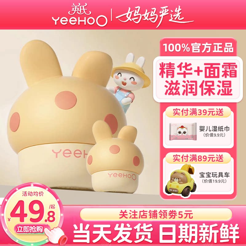 英氏蘑菇霜婴儿面霜新生宝宝霜护肤保湿英式蘑菇儿童面霜6到12岁