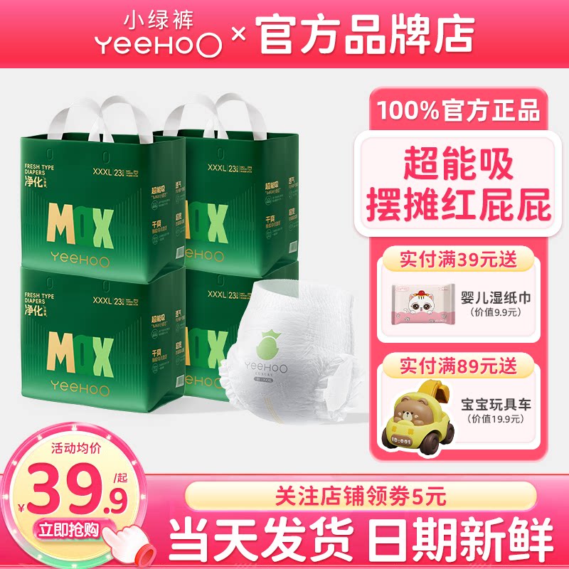 英氏婴儿拉拉裤小绿裤MAX