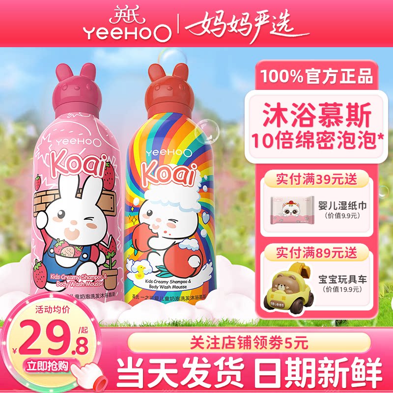 英氏儿童沐浴露6到12岁男女童专用宝宝英式婴儿洗发水沐浴二合一