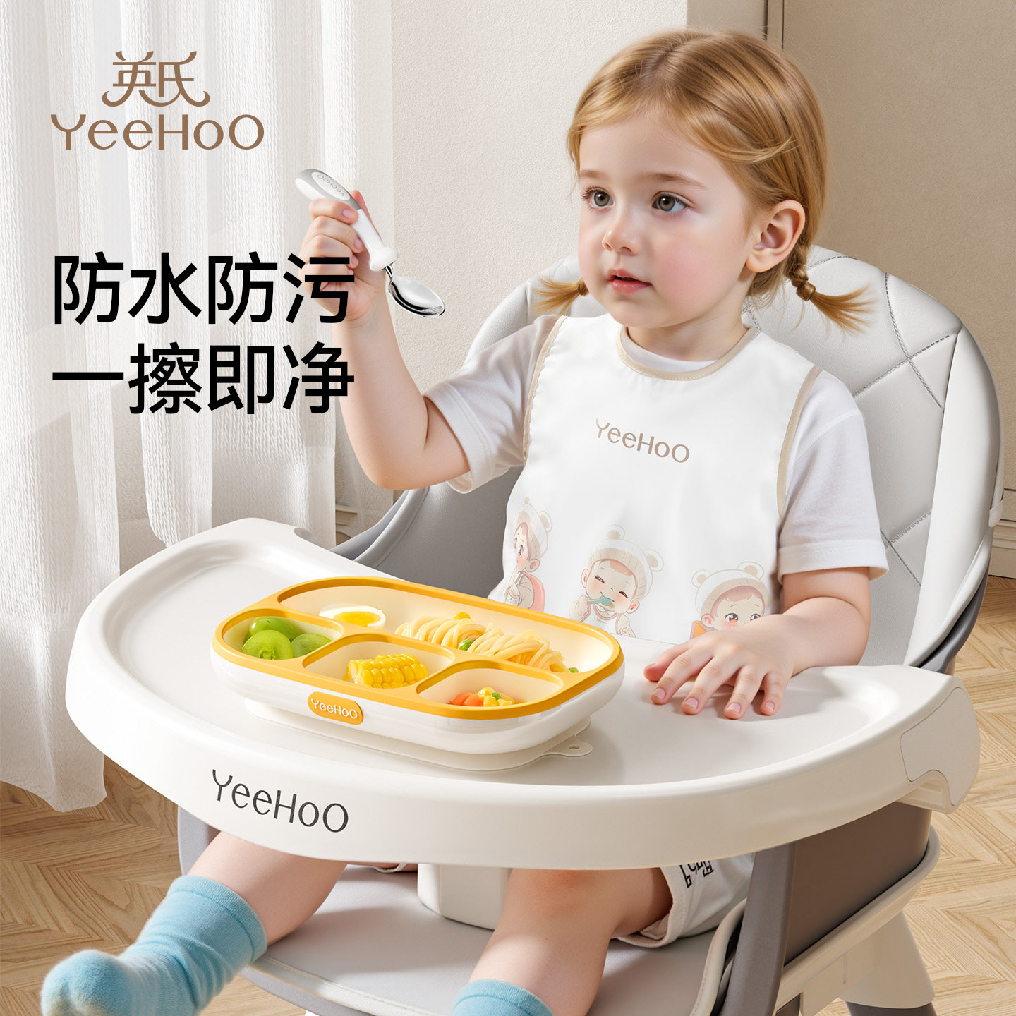 英氏宝宝吃饭围兜婴儿辅食