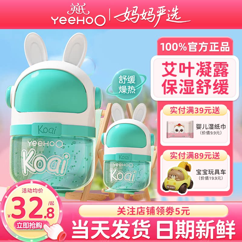 英氏艾叶凝露婴儿面霜新生宝宝霜艾草英式艾叶凝霜儿童面霜夏天季