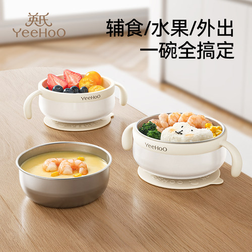 英氏宝宝辅食碗婴幼儿专用