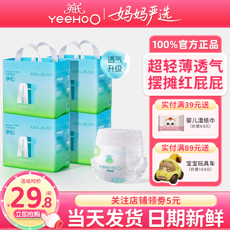 英氏婴儿拉拉裤小绿裤AIR