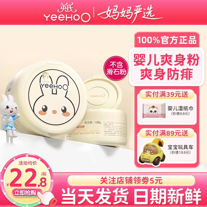 英氏爽身粉新生婴幼儿专用天然宝宝痱子粉英式儿童玉米爽身粉粉扑