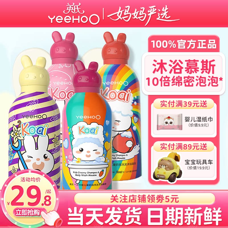 英氏婴幼儿洗发沐浴二合一英式儿童沐浴露洗发水6到12岁宝宝专用