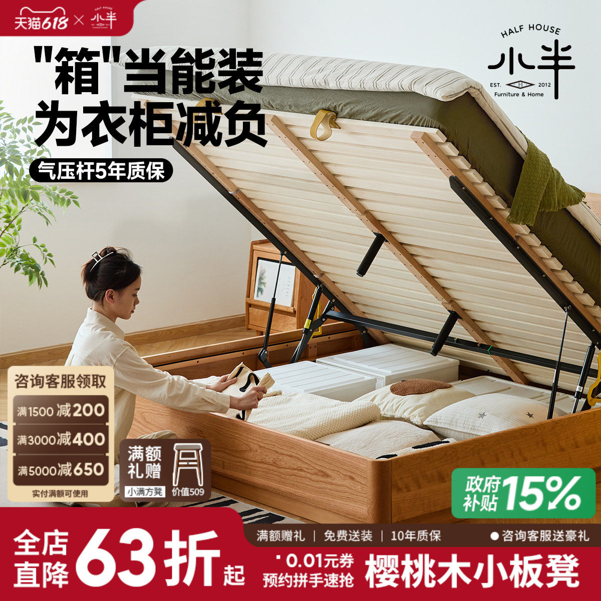 小半家具实木箱体床北欧小户型樱桃木1.8储物床日式1.5收纳高箱床
