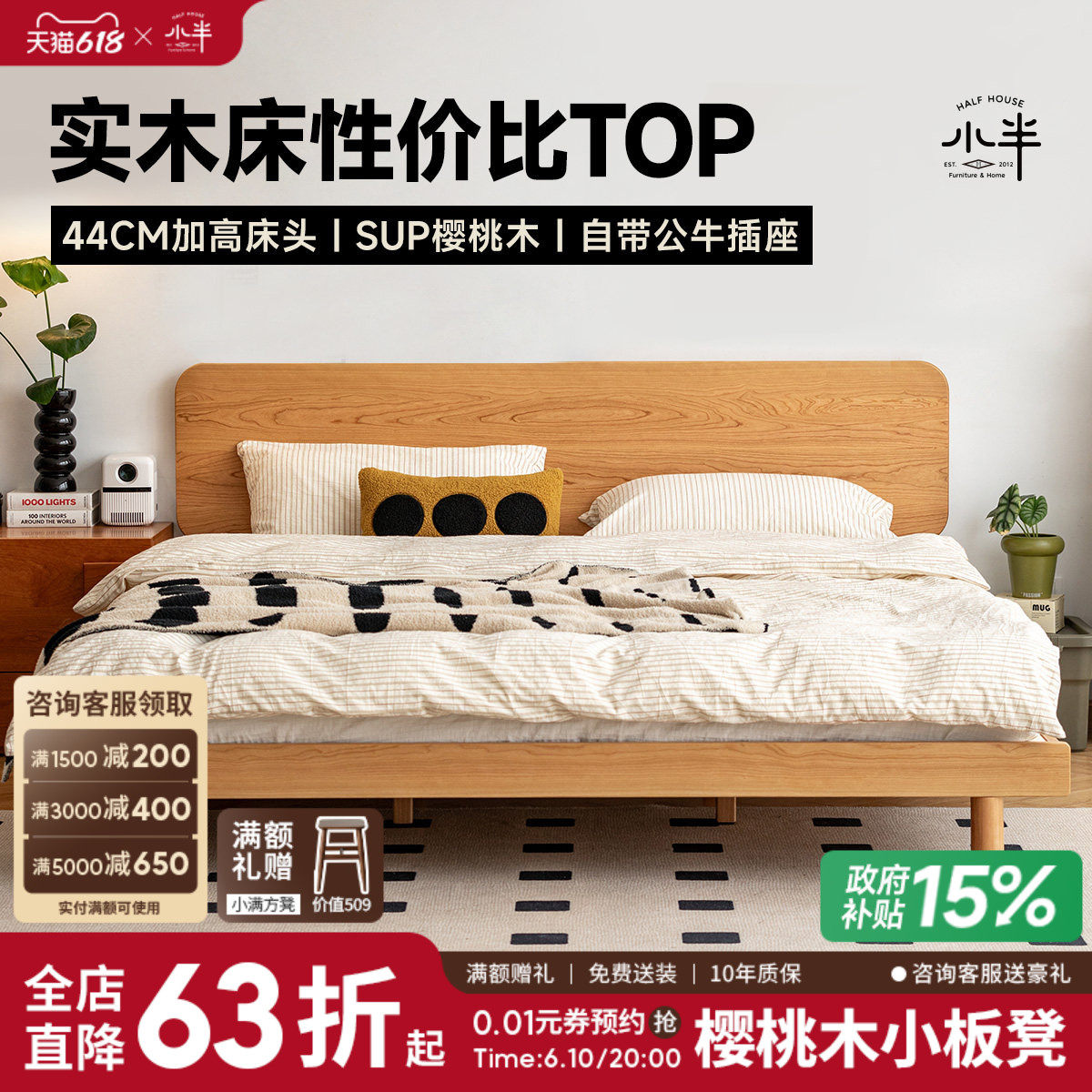 小半家具实木床家用小户型北欧简约1.8m樱桃木主卧日式双人大床