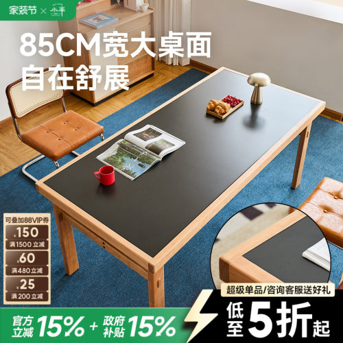 【特价】小半家具实木岩板餐桌樱桃木中古风家用简约饭桌工作台