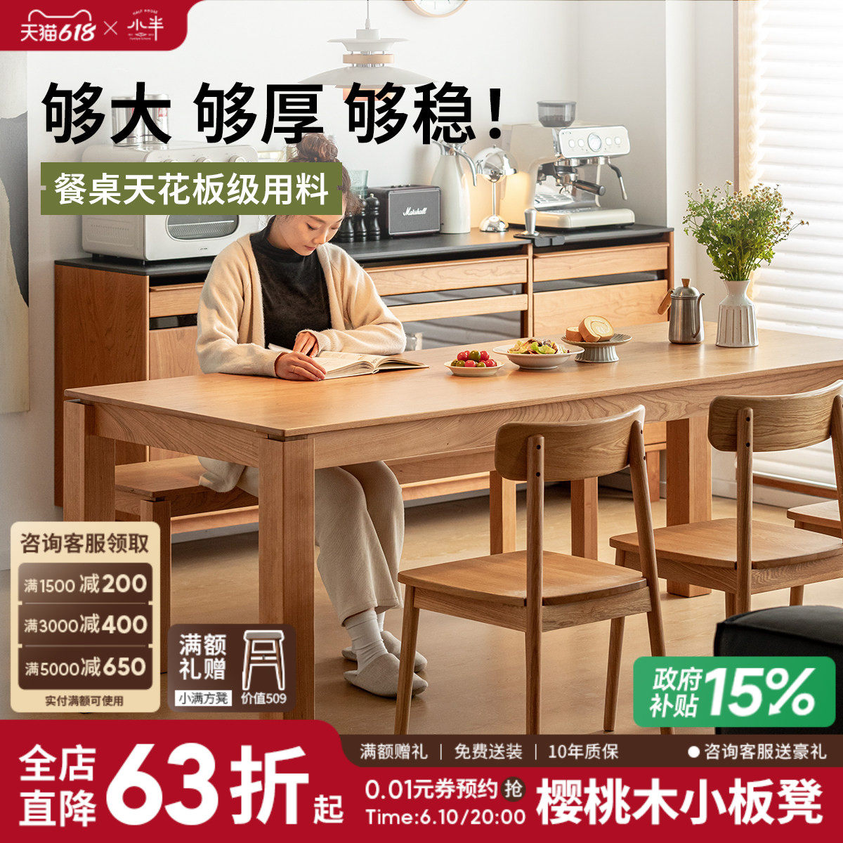 小半家具实木餐桌家用实木大板长桌北欧樱桃木去客厅化书桌工作台