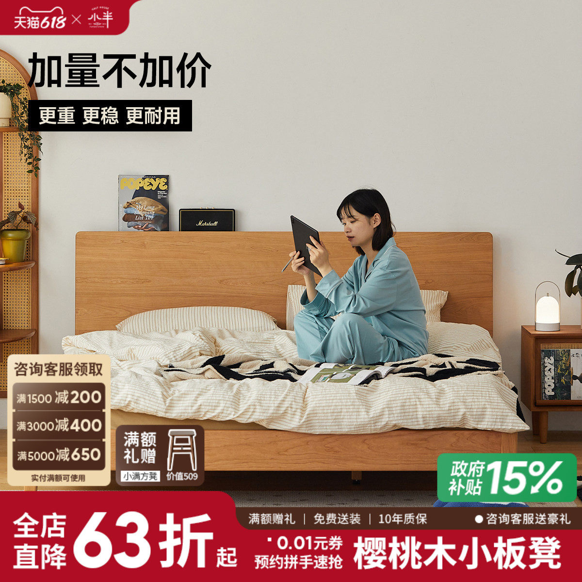 小半家具北欧实木床简约1.5单人樱桃木主卧室日式原木1.8米双人床