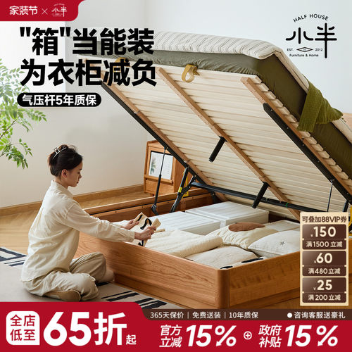 小半家具北欧樱桃木实木高箱床