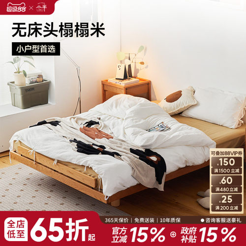 小半北欧日式榻榻米双人床小户型