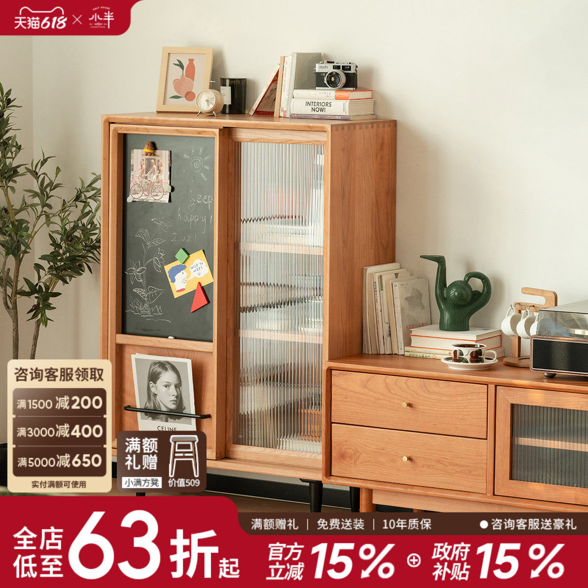 小半家具北欧实木书柜带玻璃门收纳储物柜樱桃木日式客厅置物边柜