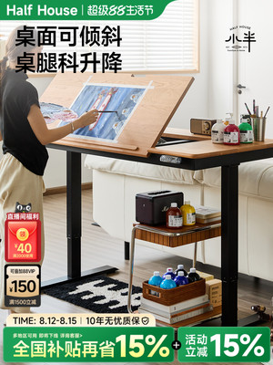 小半家具电动升降桌实木办公电脑桌小户型可倾斜升降书桌学习桌子
