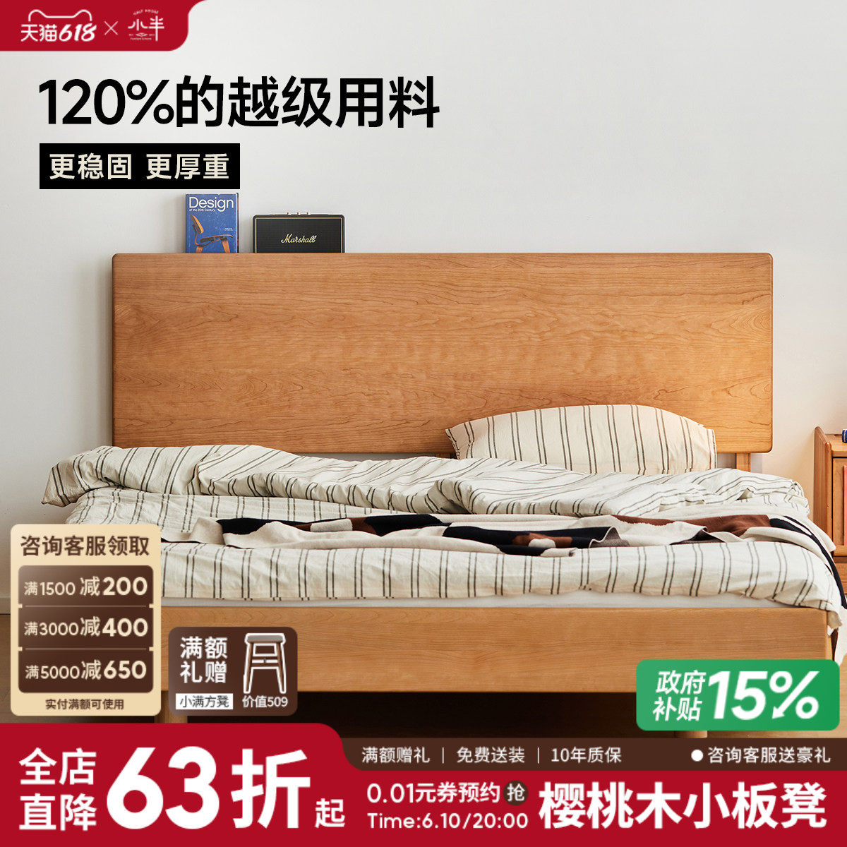 小半家具实木床北欧简约单人1.5米樱桃木日式1.8米卧室双人悬浮床