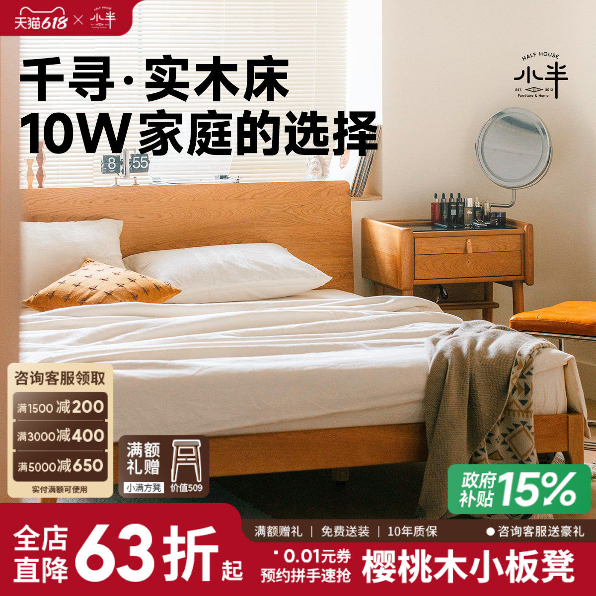 小半家具实木床樱桃木1.5m单人床北欧日式1.8m主卧床小户型双人床