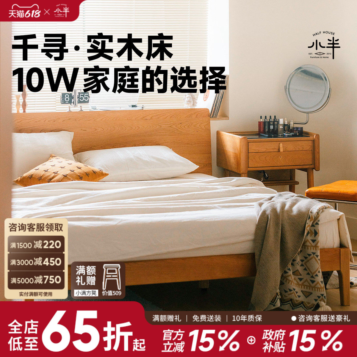 小半家具实木床樱桃木1.5m单人床北欧日式1.8m主卧床小户型双人床
