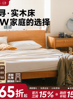 小半家具实木床樱桃木1.5m单人床北欧日式1.8m主卧床小户型双人床