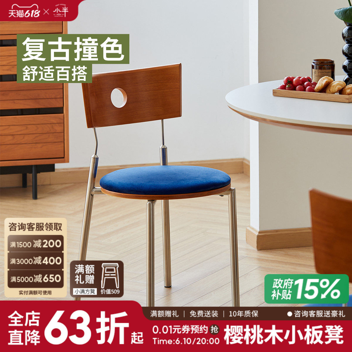 小半家具实木餐椅中古风小户型软包餐桌椅北欧家用书桌靠背休闲椅