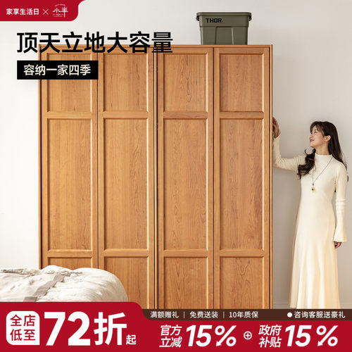 小半家具北欧樱桃木开门衣柜