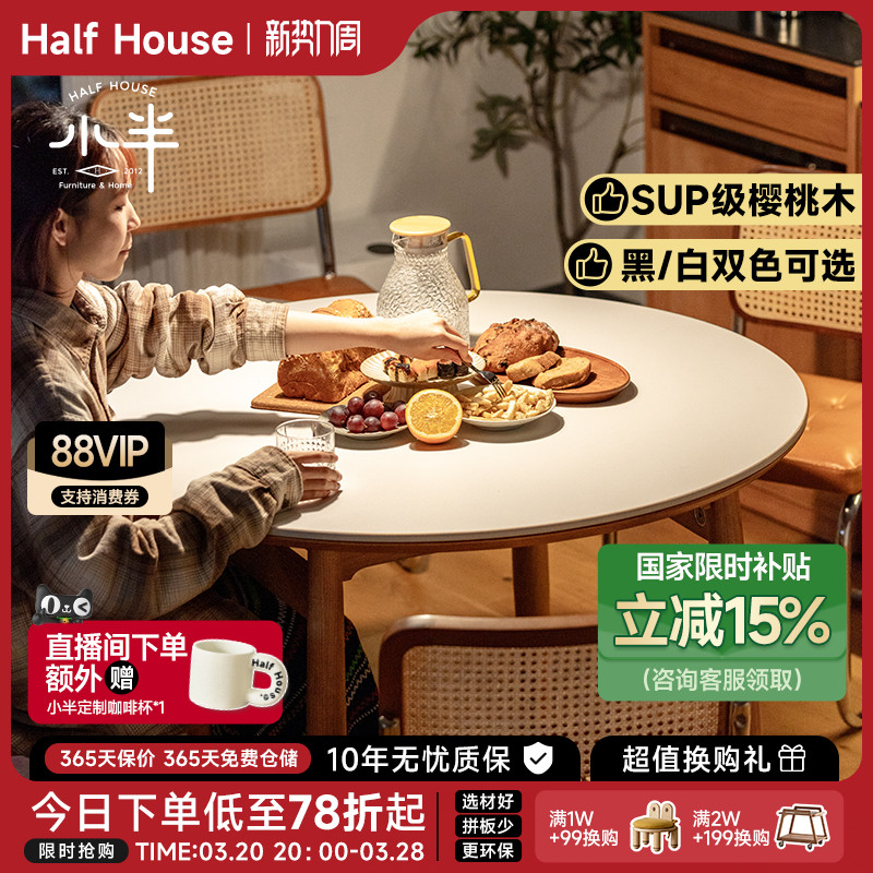小半家具实木岩板圆桌北欧白色圆餐桌家用小户型简约餐桌椅组合