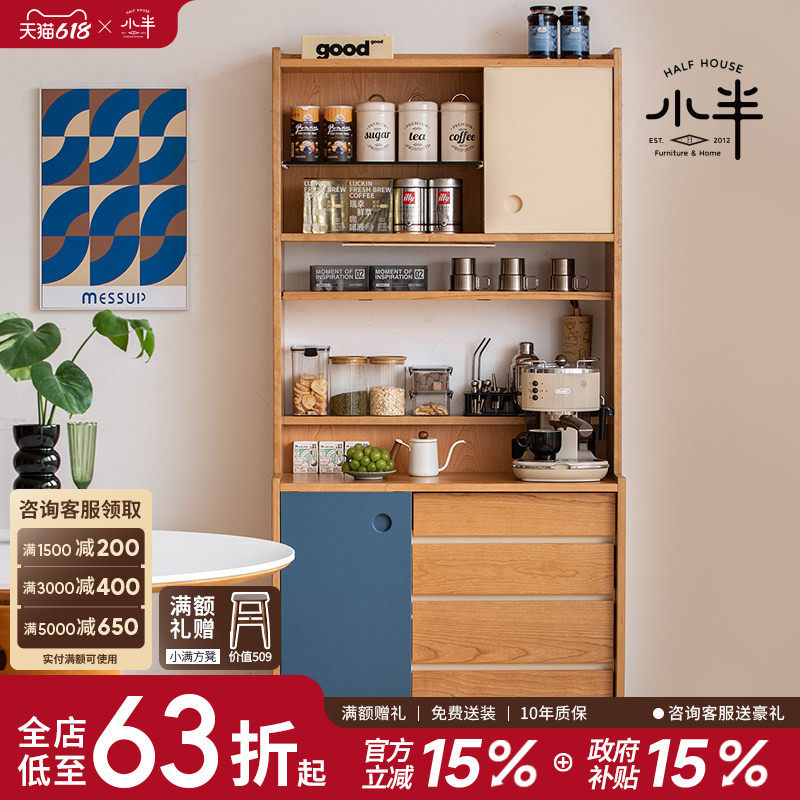 小半家具樱桃木多功能柜实木餐边柜靠墙日式复古小户型客厅收纳柜