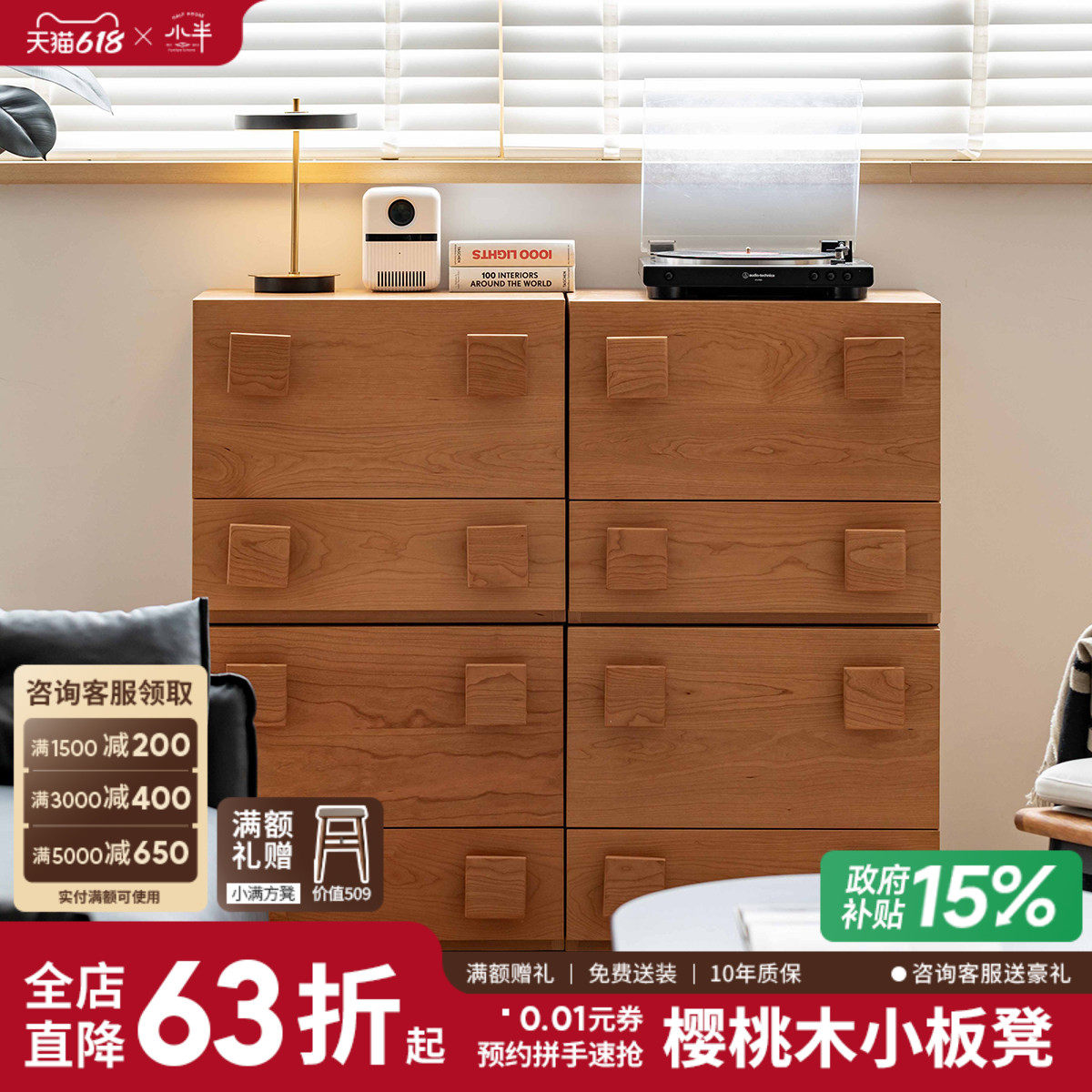 小半家具模块组合柜实木日式多功能樱桃木储物斗柜客厅家用卡门柜