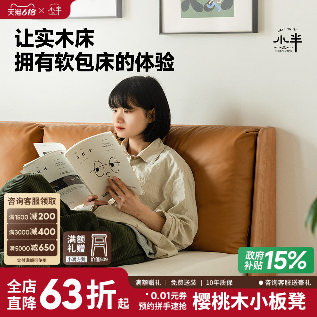 小半家具北欧软包实木床日式樱桃木1.5小户型主卧1.8米简约双人床