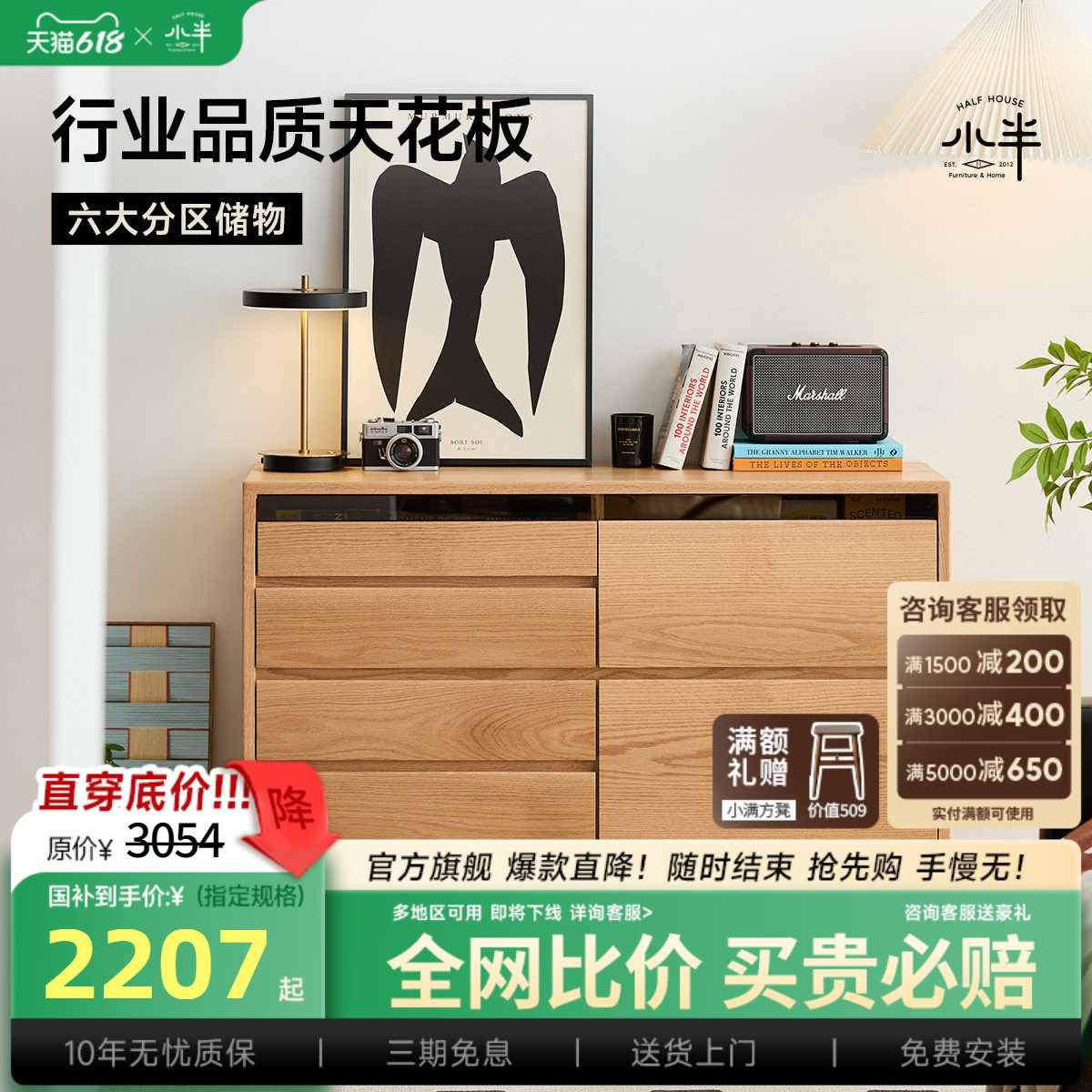 小半家具实木六斗柜橡木原木风卧室家用收纳柜日式小户型储物柜子