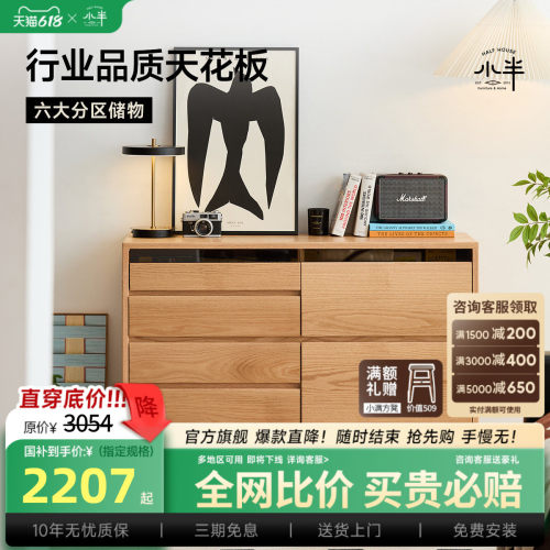 实木六斗柜原木风收纳柜