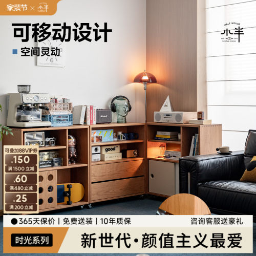 小半家具北欧樱桃木可移动边柜
