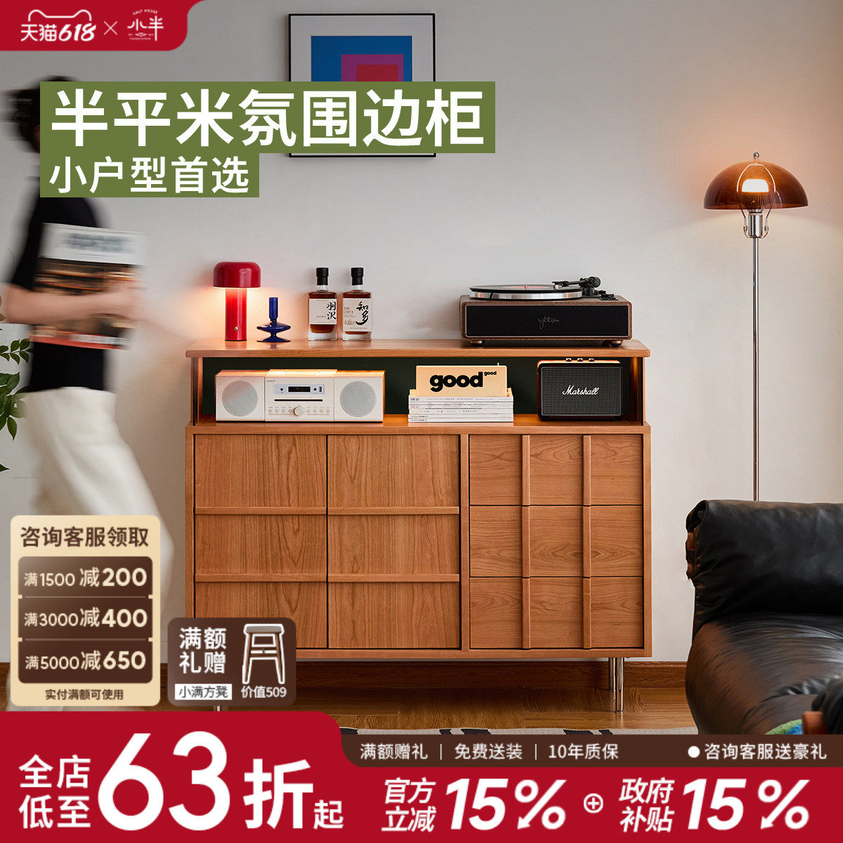 小半家具实木边柜家用落地柜樱桃木复古靠墙置物柜客厅带灯展示柜
