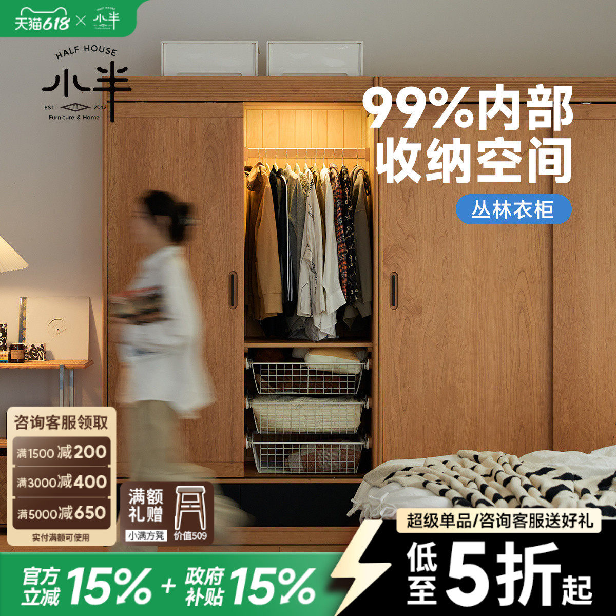 【特价】小半家具超级单品每日秒杀丛林衣柜柜子简约移门收纳柜