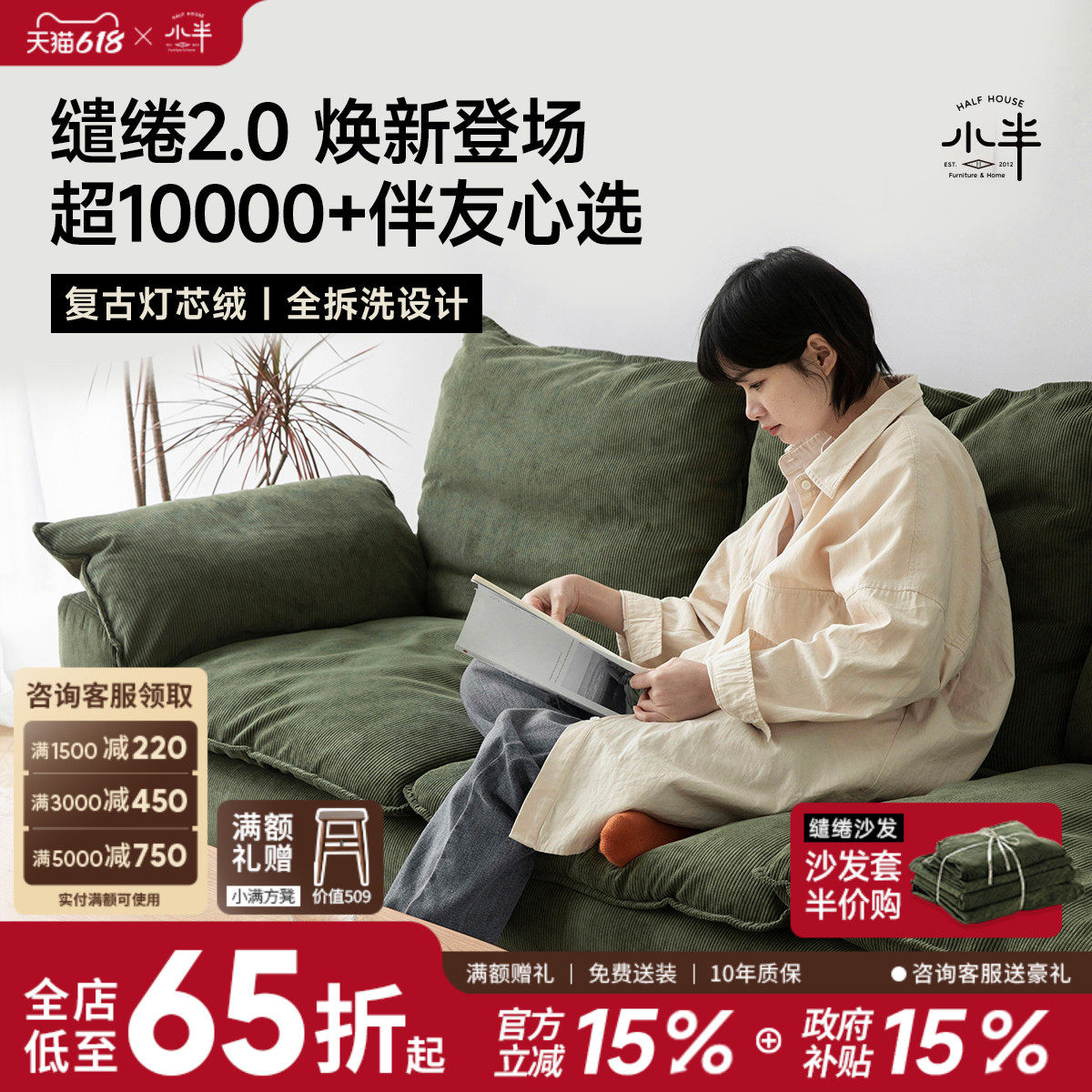 小半北欧布艺沙发小户型客厅灯芯绒日式简约现代复古可拆洗三人位