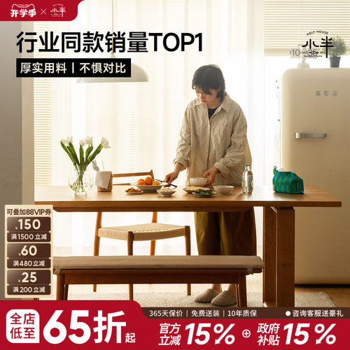 小半小户型樱桃木实木餐桌