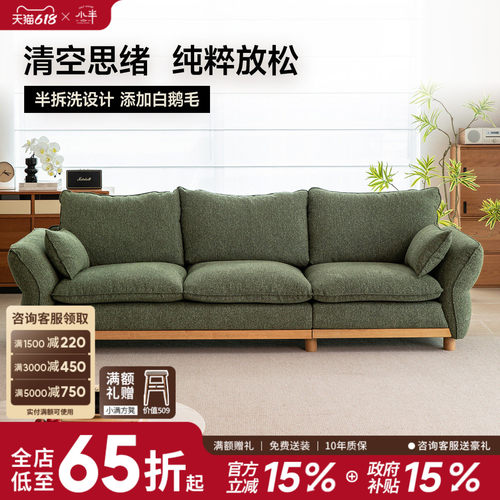 小半可拆洗绿色布沙发