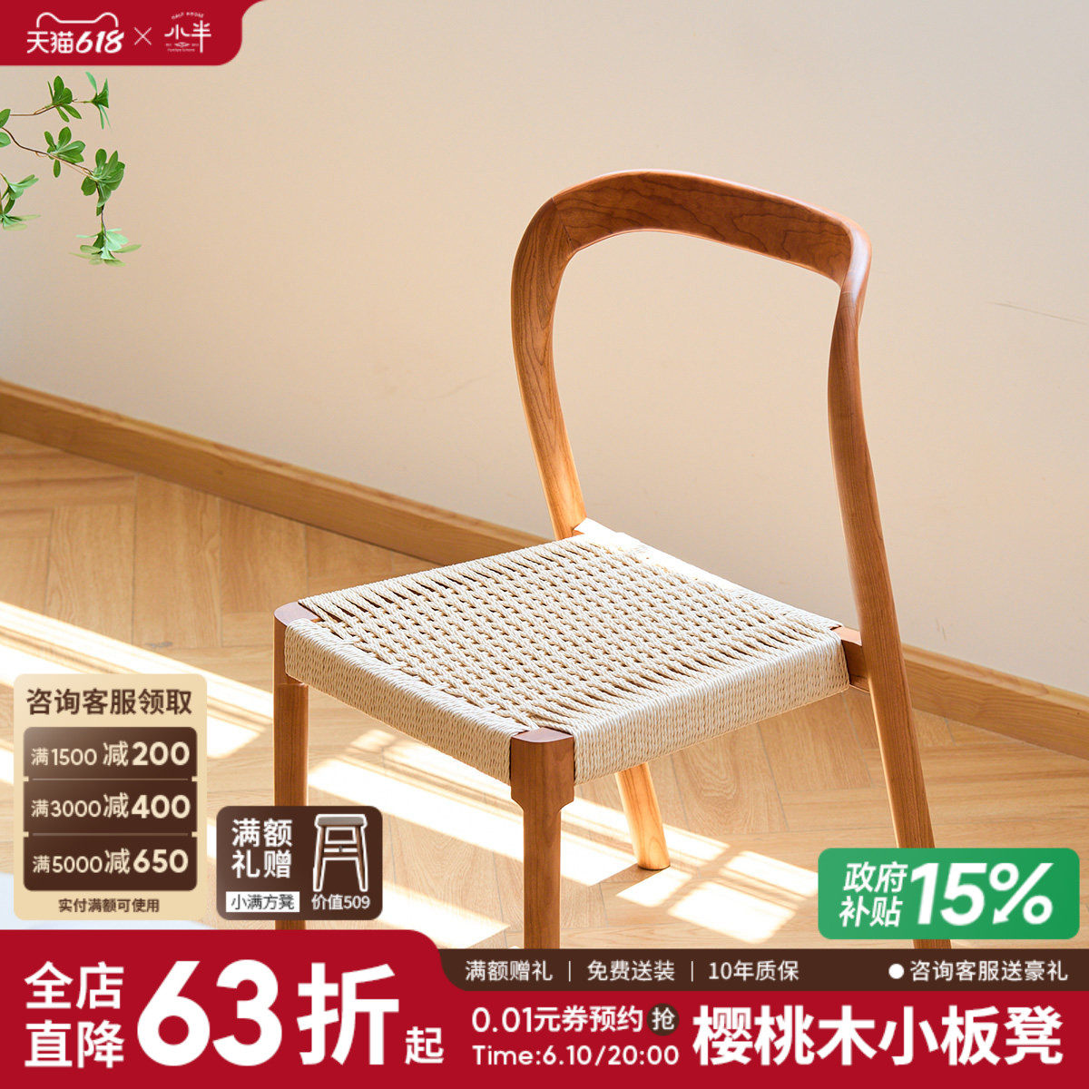 小半家具实木餐椅家用靠背椅餐厅中古风无扶手编绳椅子原木书桌椅