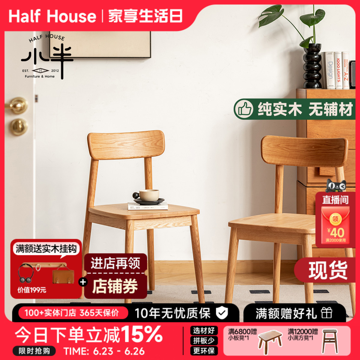 小半家具实木餐椅橡木小户型家用餐桌椅组合无扶手靠背椅书桌椅子