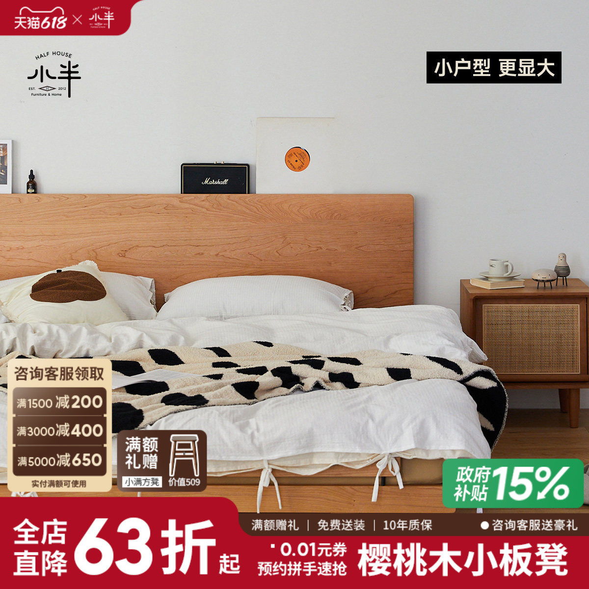 小半北欧樱桃木小户型齐边床