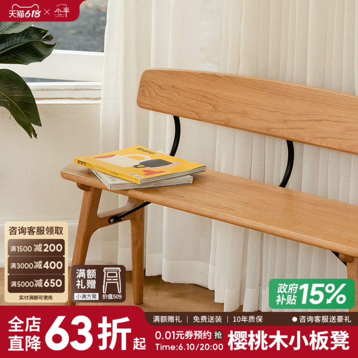 小半家具北欧实木长条凳日式简约餐桌客厅长板凳樱桃木靠背椅子
