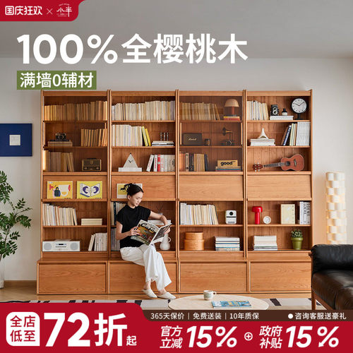小半家具樱桃木满墙书柜