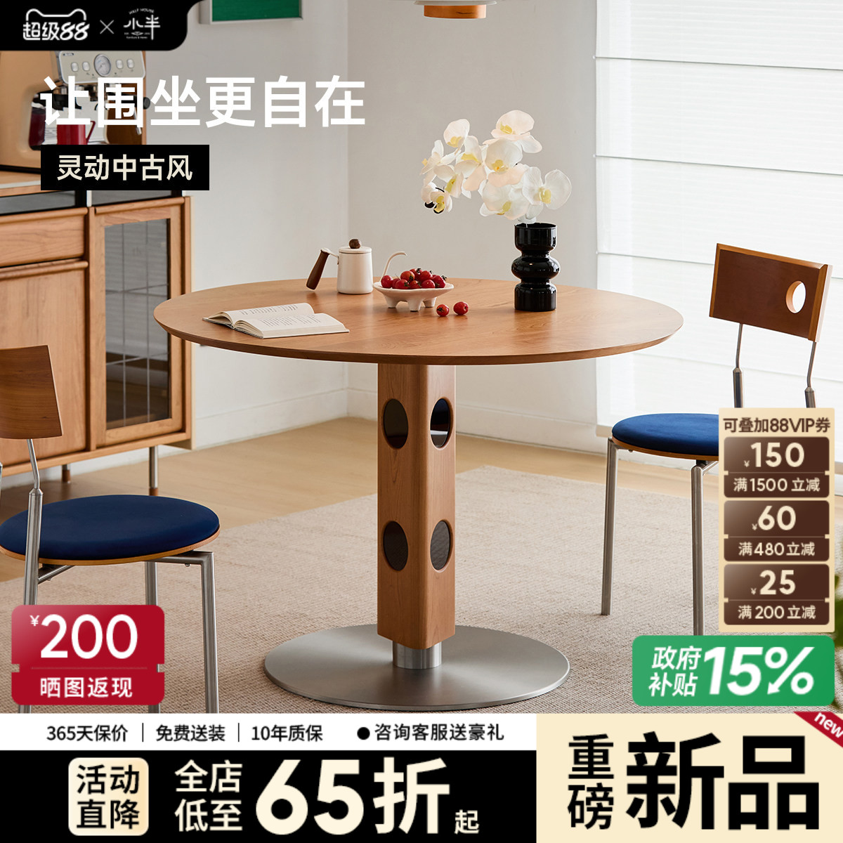 小半家具樱桃木圆形实木餐桌图片